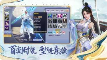 逍遥游之剑道诛天攻略