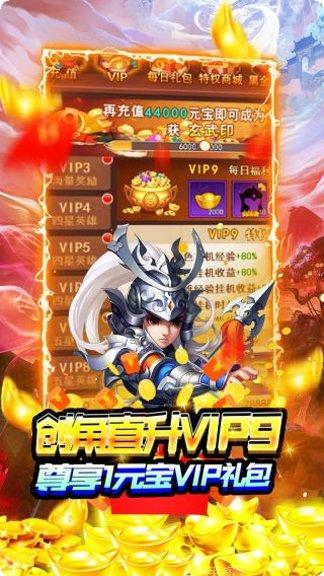 猫三国BT送五虎上将下载
