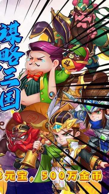 猫三国BT送五虎上将最新版本