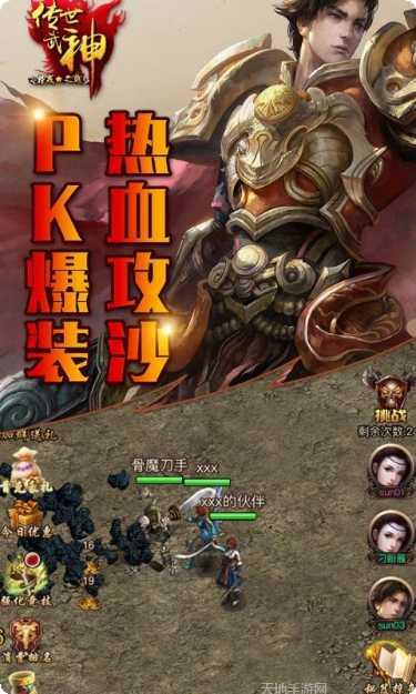 传世武神角色培养