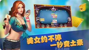 天下游棋牌游戏下载