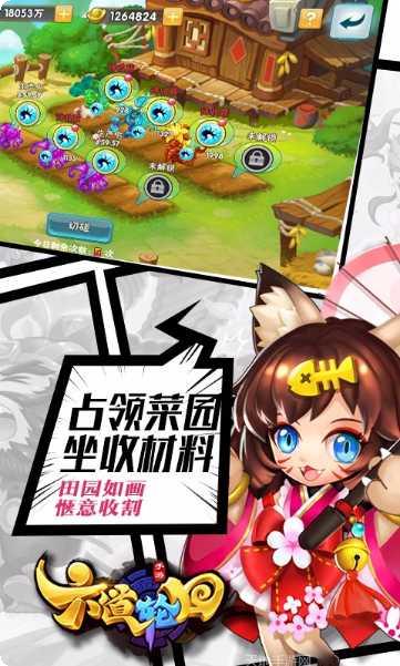 六道轮回手游攻略