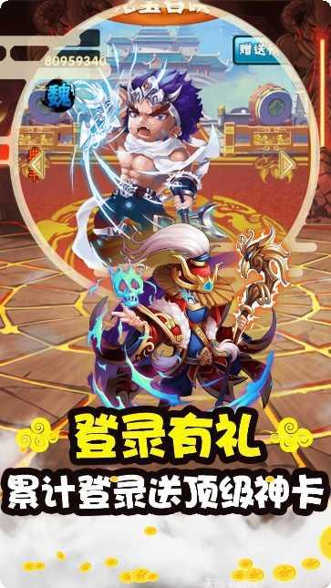 三国先锋无限元宝版最新版本