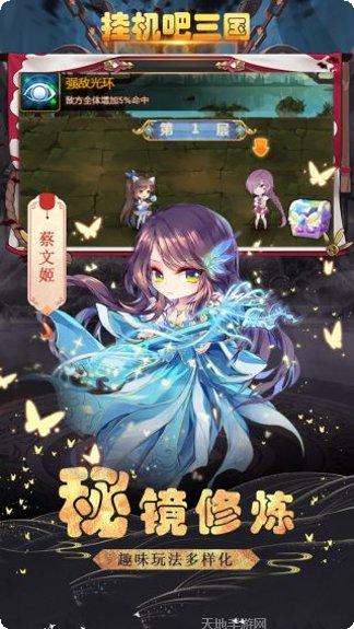 挂机吧三国BT送钻石破解版