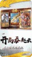 星王合击八九传奇手游下载
