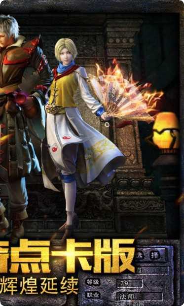 蓝月至尊角色介绍