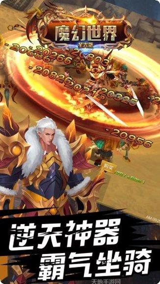 魔幻世界冒险游戏