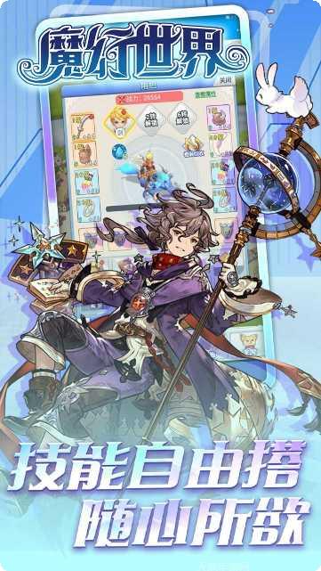 魔幻世界在线对战