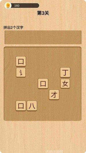 欢乐拼拼乐游戏攻略