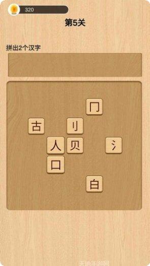 欢乐拼拼乐安卓版