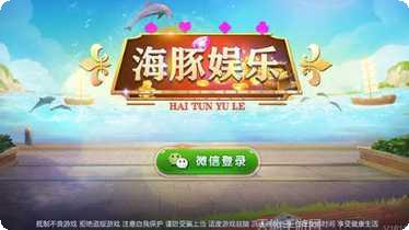 海豚娱乐好玩吗