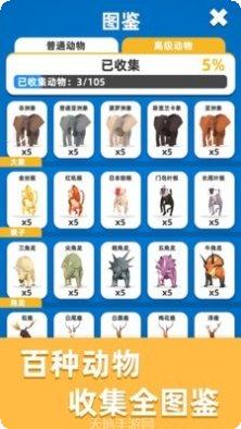 传奇动物园冒险模式