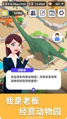 传奇动物园资源获取方法