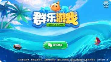 群乐红包游戏下载