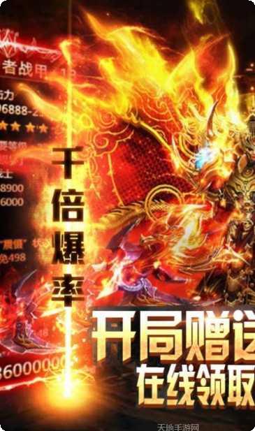 特戒传奇h5激活码