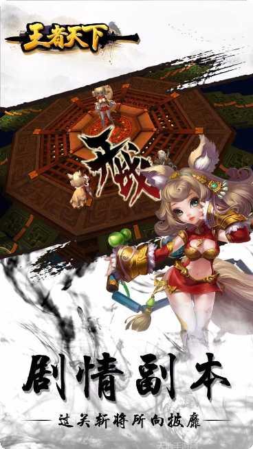 王者天下角色推荐