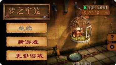 梦之牢笼中文版下载