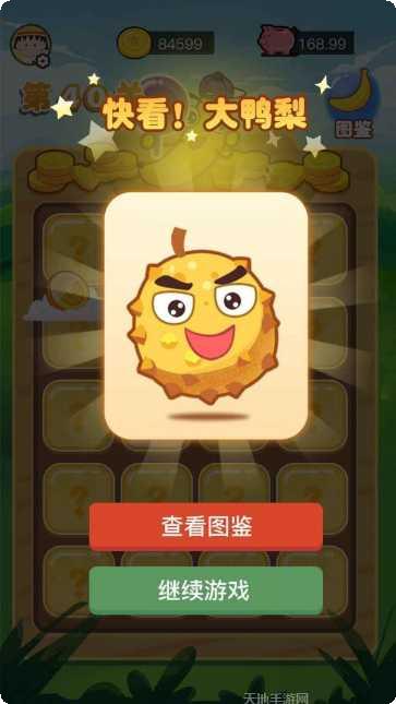 快看大水果下载地址