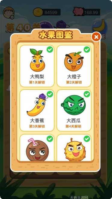 快看大水果最新版本