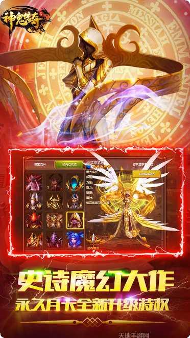 神鬼传奇BT版充值活动