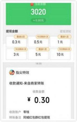 同城红包群鸿图攻略