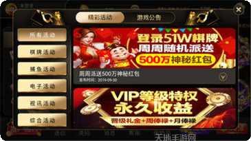 激战棋牌下载地址