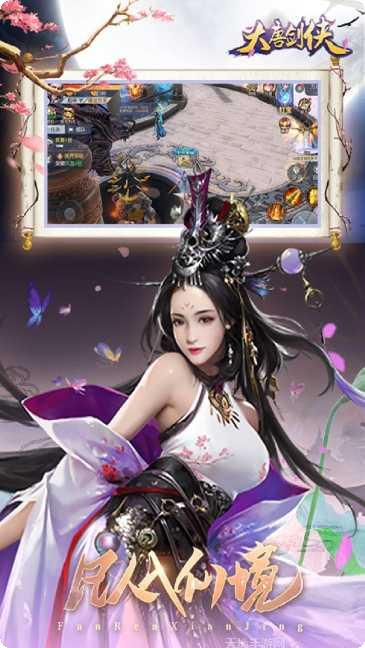 大唐剑侠BT送十万充值活动
