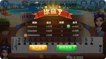 叮叮川南字牌下载