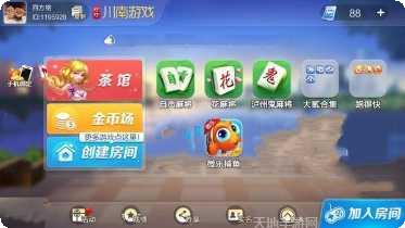 叮叮川南字牌技巧