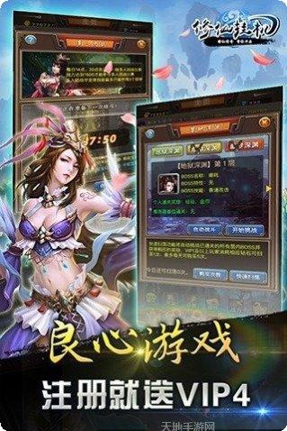 修仙挂机角色选择