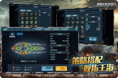 舰队指挥官策略游戏