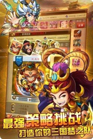 三国团战来了九游版攻略