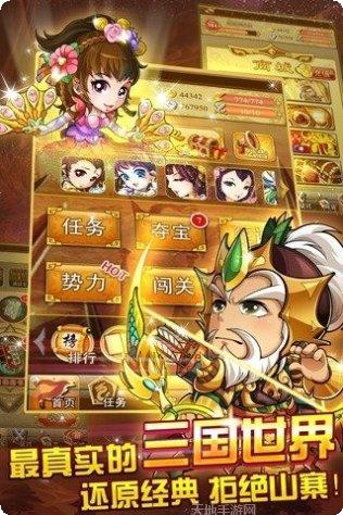 三国团战来了九游版下载地址