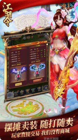 江湖令手游下载