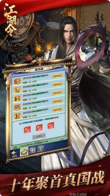 江湖令角色攻略