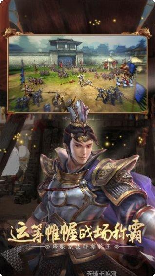 全民三国战纪下载