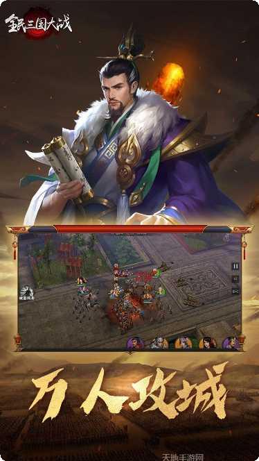 全民三国战纪武将