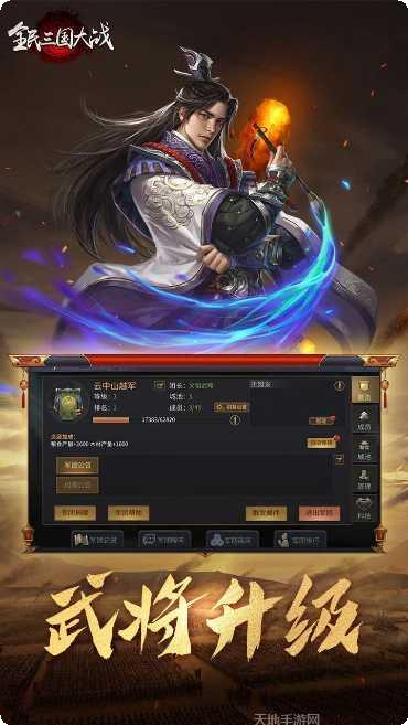 全民三国战纪礼包