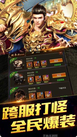 疯神来了2BT最新版本