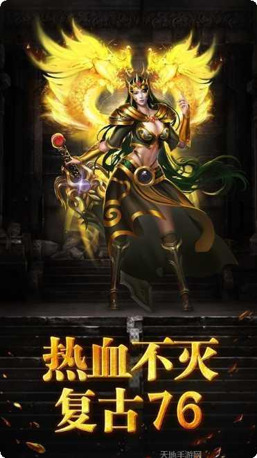 天恒神途1202游戏攻略