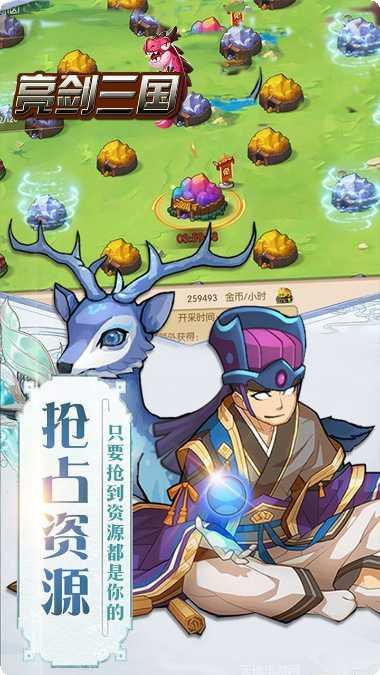 亮剑三国联盟争霸