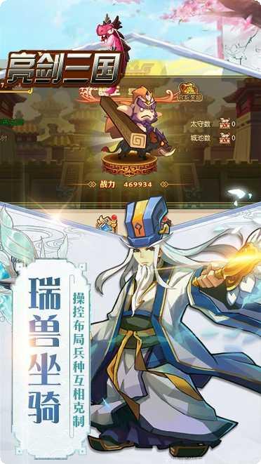 亮剑三国剧情任务