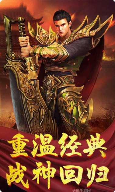 传奇世界之仗剑天涯无限版角色选择