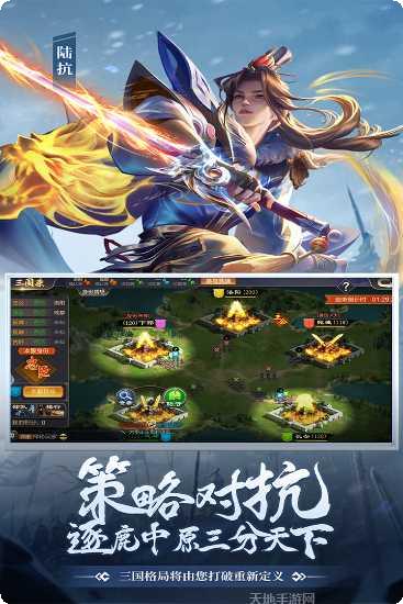 攻城天下下载安装