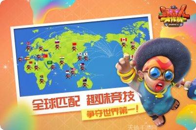 野蛮人大作战下载