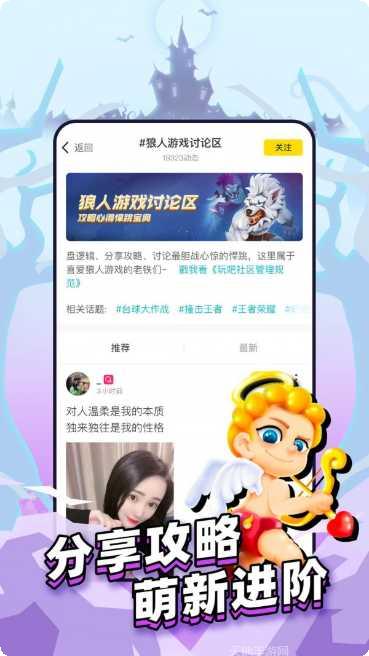 狼人世界游戏攻略
