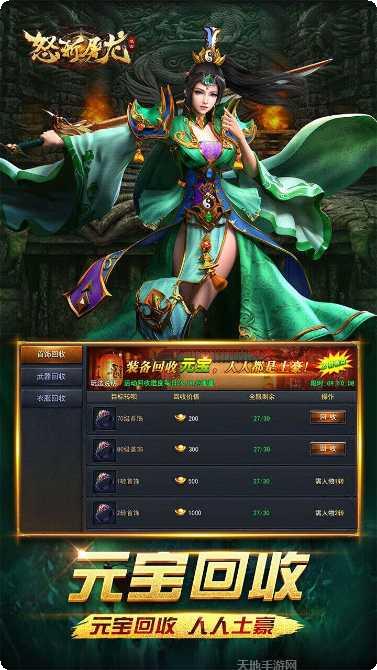怒斩屠龙复古单职业传奇游戏