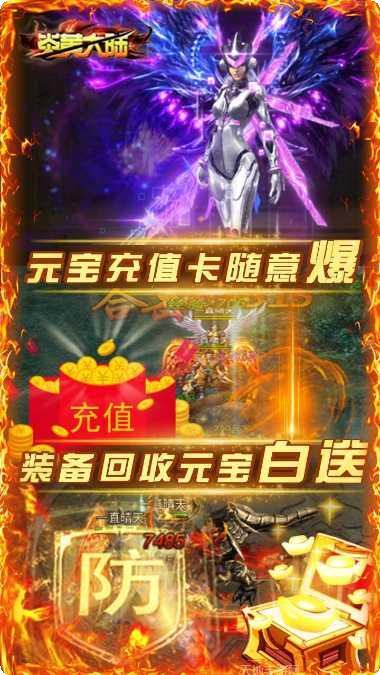 炎黄大陆BT送万元充值礼包码