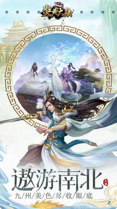 炎黄大陆BT送万元充值激活码