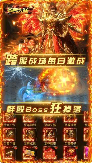 炎黄大陆BT送万元充值活动